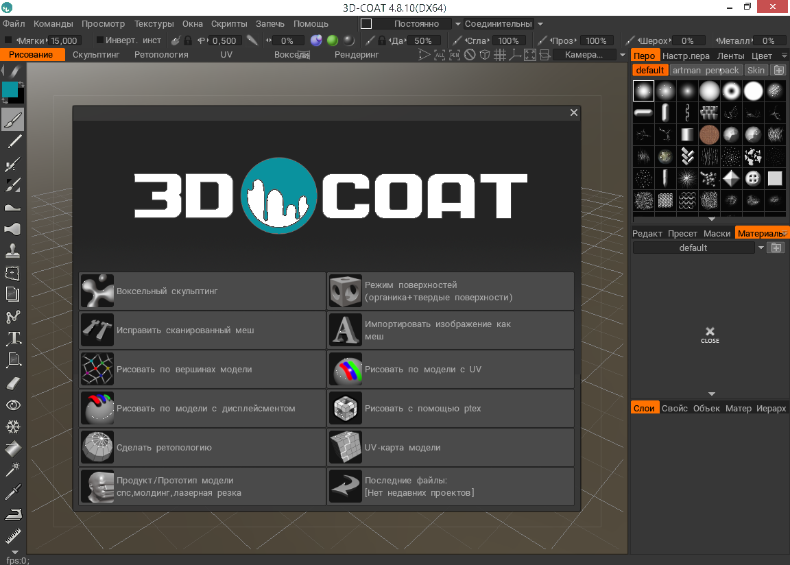 Открыть скриншот программы 3D Coat Скриншот 3D Coat