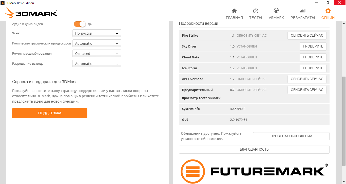 Открыть скриншот программы Futuremark 3dmark Скриншот Futuremark 3dmark