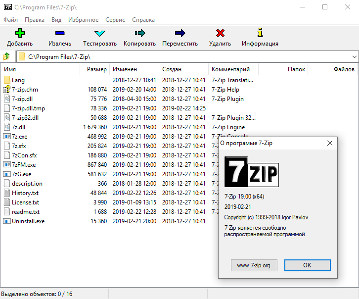 Открыть скриншот программы 7-Zip Portable Скриншот портативной версии 7-Zip