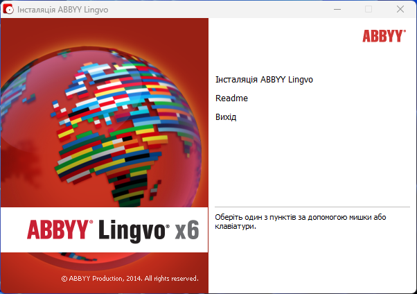 Открыть скриншот программы ABBYY Lingvo Скриншот ABBYY Lingvo