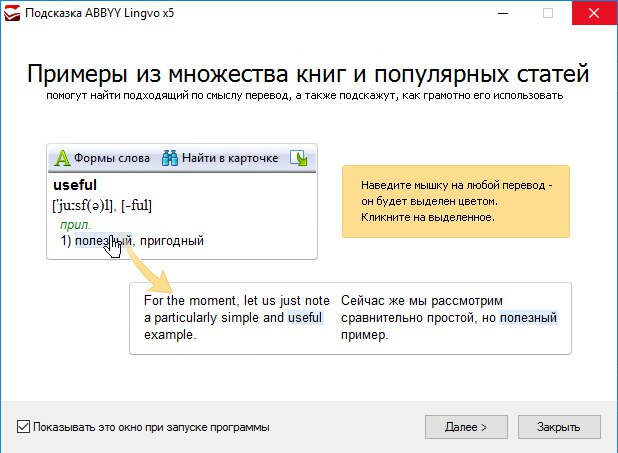 Открыть скриншот программы ABBYY Lingvo Скриншот ABBYY Lingvo