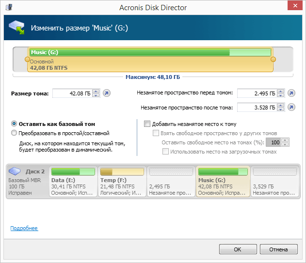 Открыть скриншот программы Acronis Disk Director Скриншот Acronis Disk Director