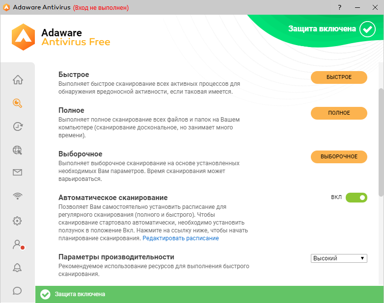 Открыть скриншот программы Adaware Antivirus Free Скриншот Adaware Antivirus Free