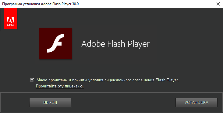 Открыть скриншот программы Adobe Flash Player Скриншот Adobe Flash Player