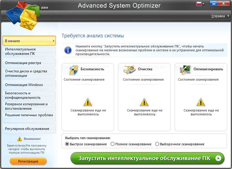 Открыть скриншот программы Advanced System Optimizer Скриншот Advanced System Optimizer