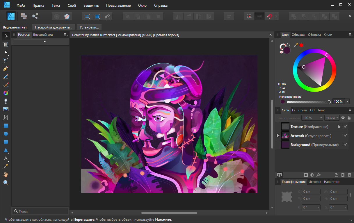 Открыть скриншот программы Affinity Designer Скриншот Affinity Designer
