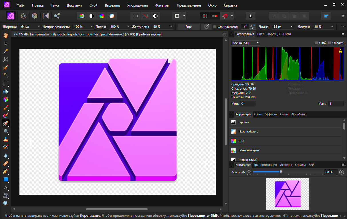 Открыть скриншот программы Affinity Photo Скриншот Affinity Photo