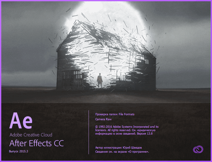 Открыть скриншот программы Adobe After Effects Скриншот Adobe After Effects