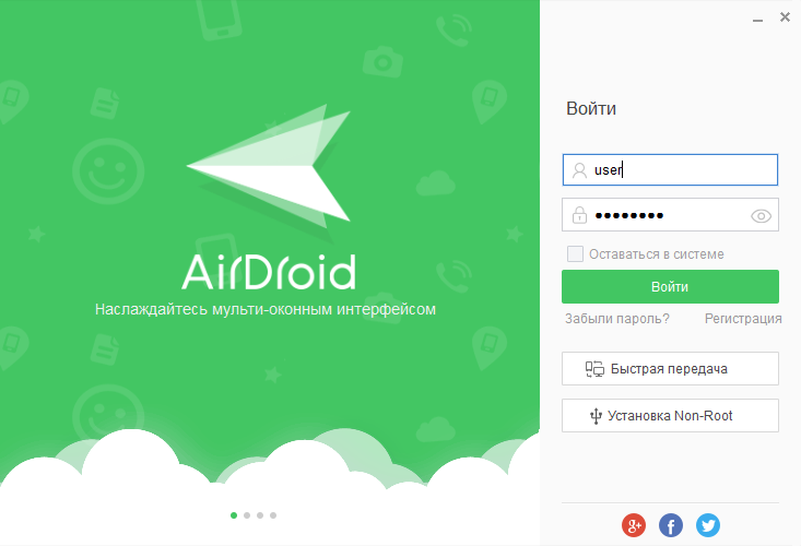 Открыть скриншот программы AirDroid Скриншот AirDroid