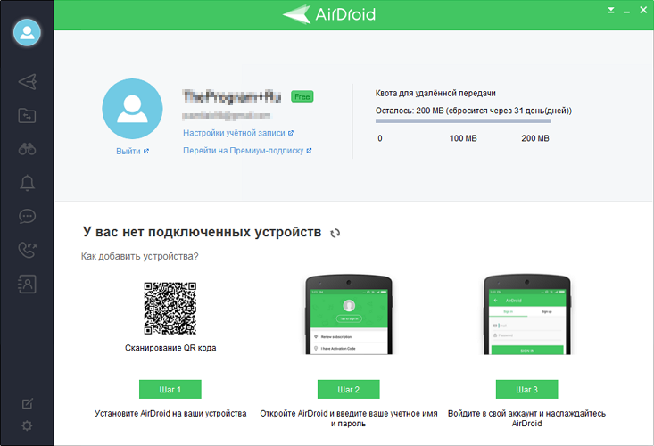 Открыть скриншот программы AirDroid Скриншот AirDroid
