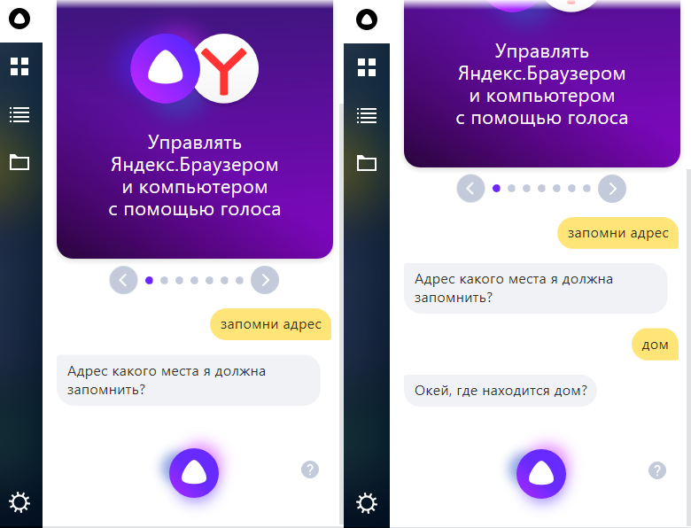Открыть скриншот программы Alice Yandex Скриншот Alice Yandex