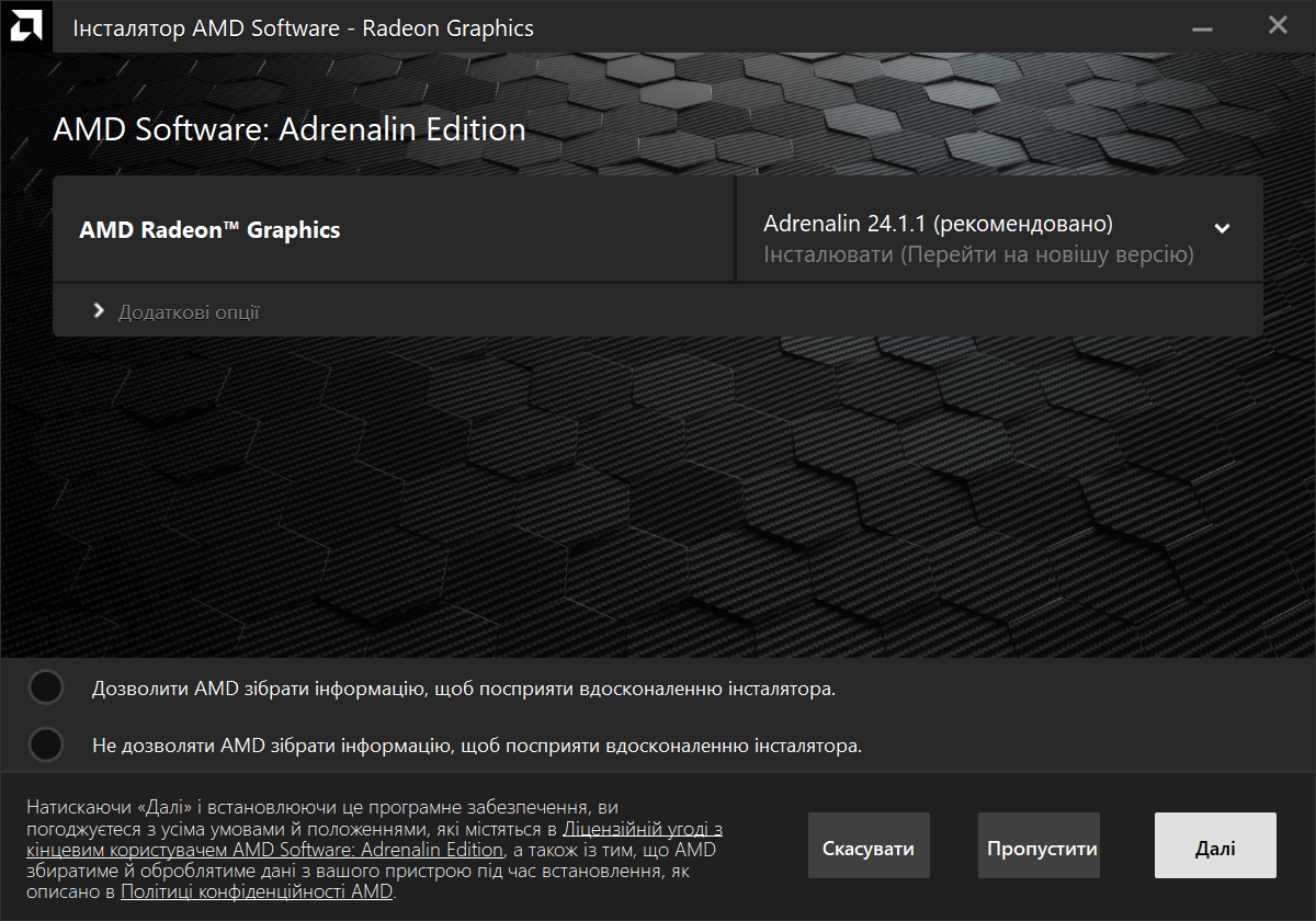 Открыть скриншот программы Драйвер AMD Radeon Software Скриншот Драйвер AMD Radeon Software
