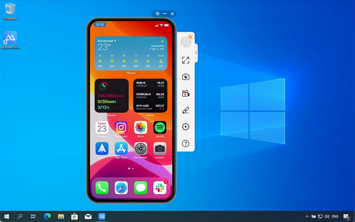 Открыть скриншот программы ApowerMirror Скриншот ApowerMirror
