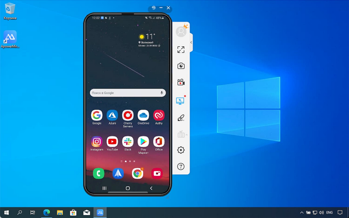 Открыть скриншот программы ApowerMirror Скриншот ApowerMirror