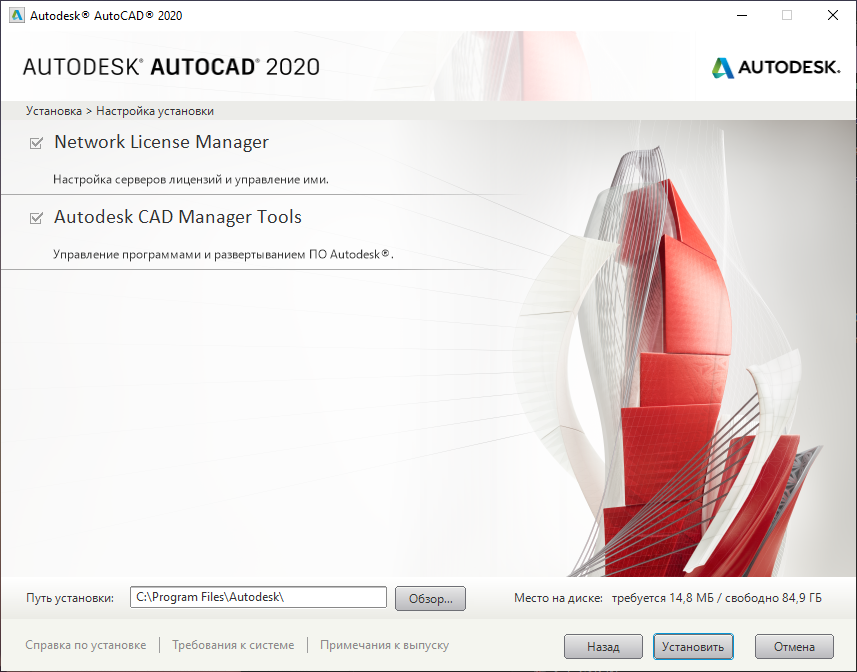 Открыть скриншот программы Autodesk AutoCAD Скриншот Autodesk AutoCAD
