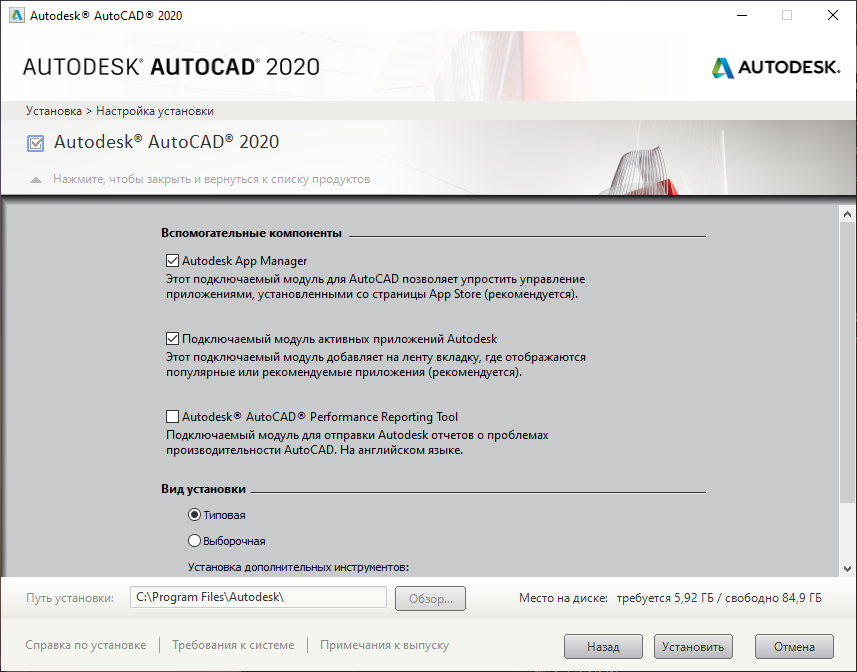 Открыть скриншот программы Autodesk AutoCAD Скриншот Autodesk AutoCAD