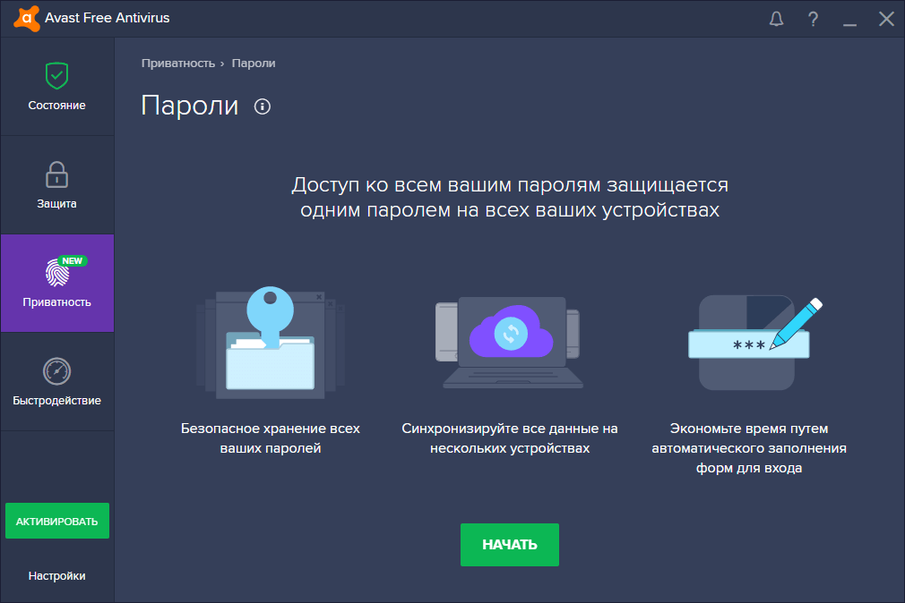 Открыть скриншот программы Avast Free Antivirus Скриншот Avast Free Antivirus