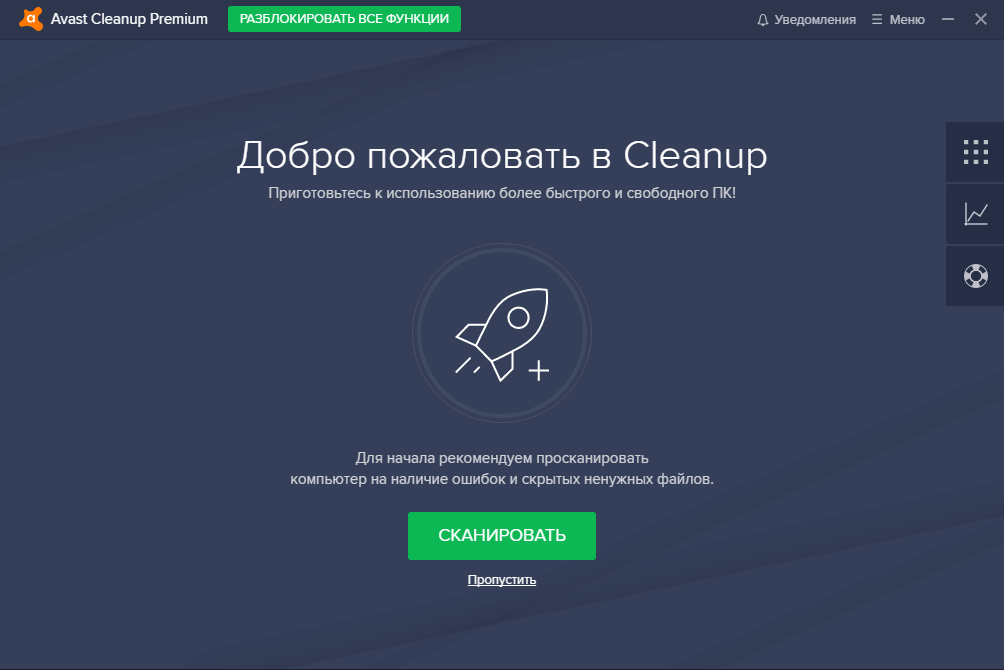 Открыть скриншот программы Avast CleanUP Premium Скриншот Avast CleanUP Premium