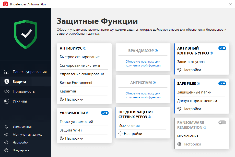 Открыть скриншот программы Bitdefender Antivirus Скриншот Bitdefender Antivirus