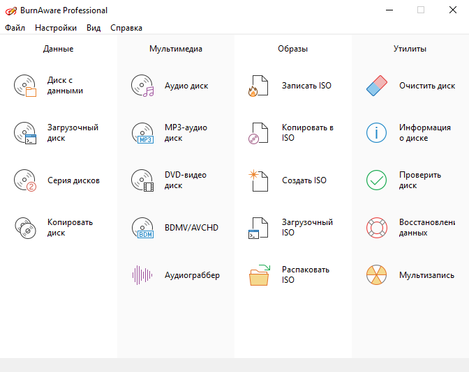 Открыть скриншот программы BurnAware Free Скриншот BurnAware Free