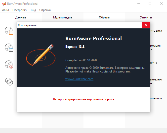 Открыть скриншот программы BurnAware Free Скриншот BurnAware Free