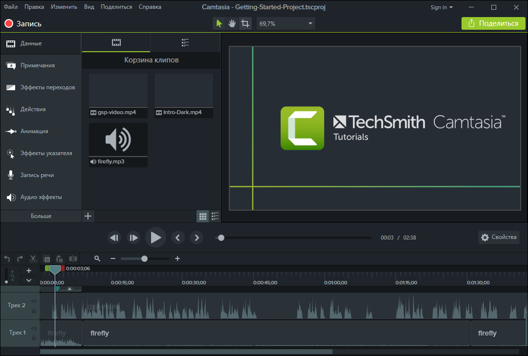Открыть скриншот программы Camtasia Studio Скриншот Camtasia Studio