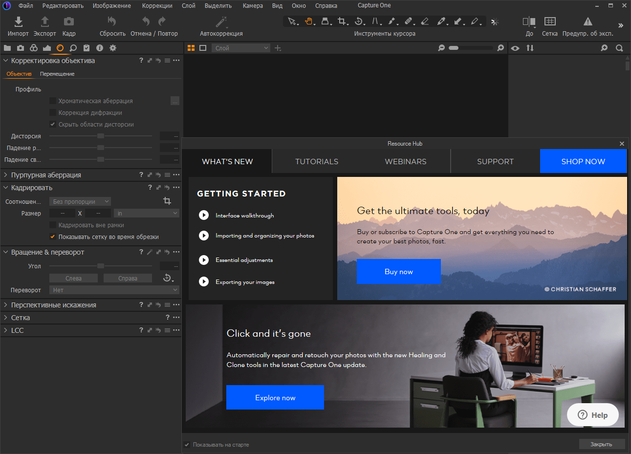 Открыть скриншот программы Capture One Pro Скриншот Capture One Pro