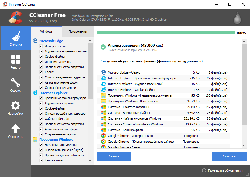 Открыть скриншот программы CCleaner Скриншот CCleaner