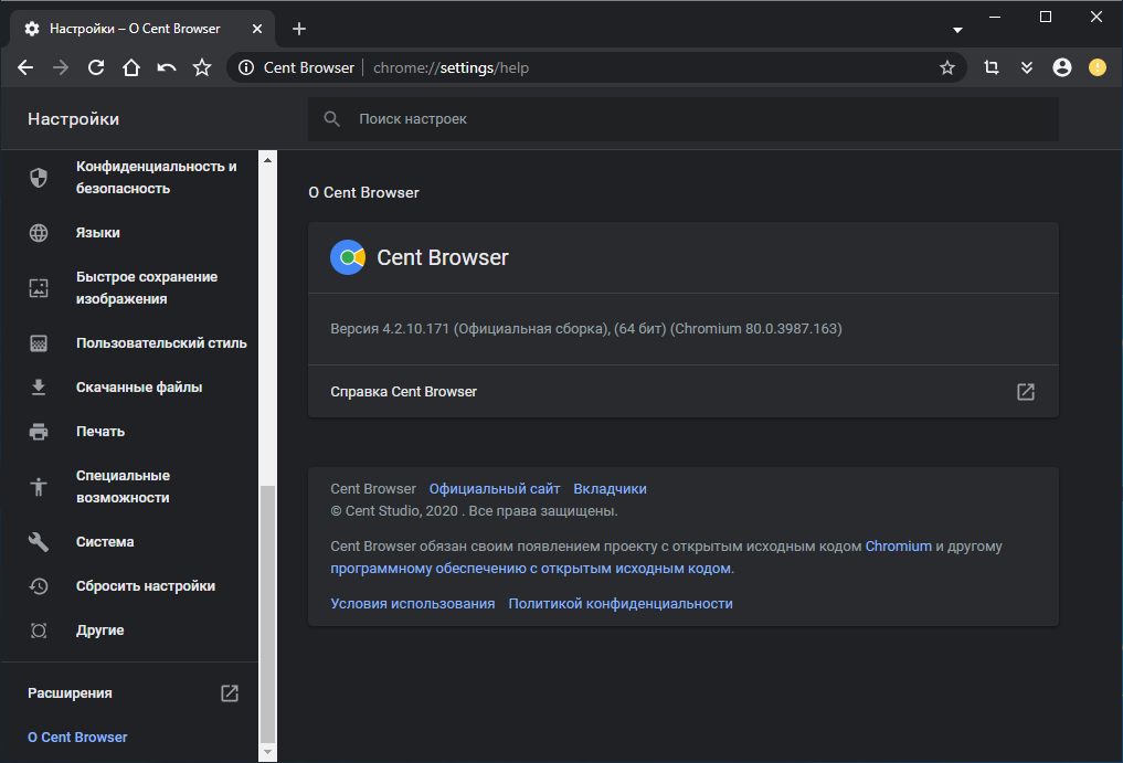 Открыть скриншот программы Cent Browser Скриншот Cent Browser