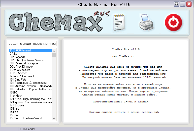Открыть скриншот программы CheMax Скриншот CheMax