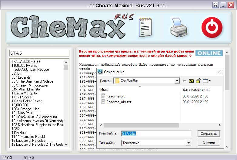 Открыть скриншот программы CheMax Скриншот CheMax