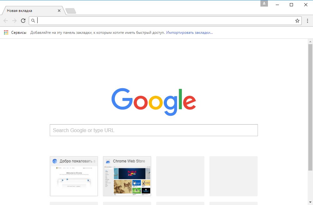 Открыть скриншот программы Chromium Скриншот Chromium