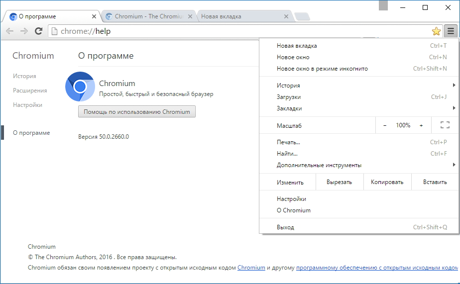 Открыть скриншот программы Chromium Скриншот Chromium