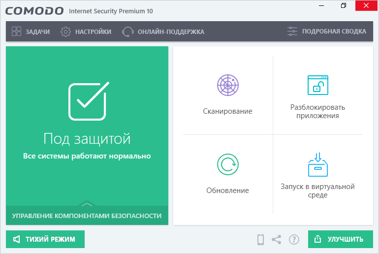 Открыть скриншот программы Comodo Internet Security Скриншот Comodo Internet Security