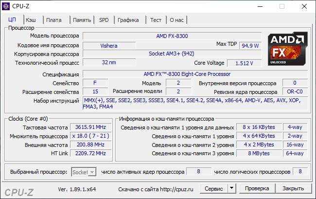 Открыть скриншот программы CPU-Z Скриншот CPU-Z