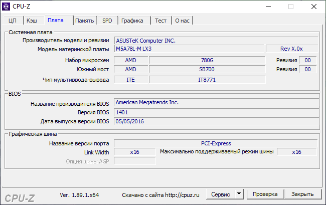 Открыть скриншот программы CPU-Z Скриншот CPU-Z