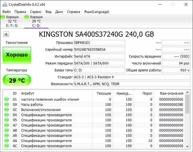 Открыть скриншот программы CrystalDiskInfo Portable Скриншот портативной версииCrystalDiskInfo