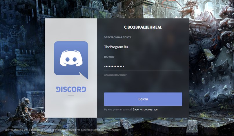 Открыть скриншот программы Discord Скриншот Discord