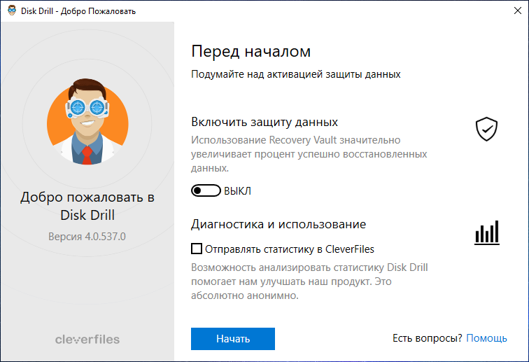 Открыть скриншот программы Disk Drill Pro Скриншот Disk Drill Pro