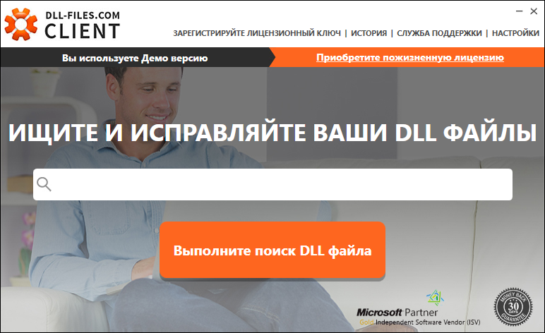 Открыть скриншот программы DLL-Files Fixer Скриншот DLL-Files Fixer