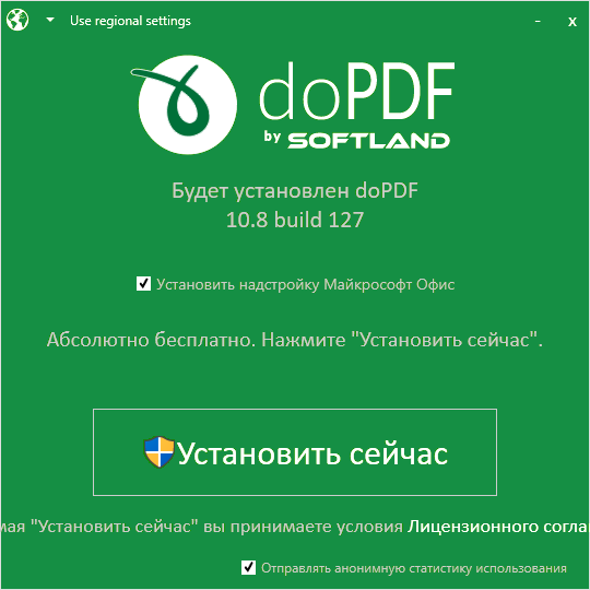 Открыть скриншот программы doPDF Скриншот doPDF