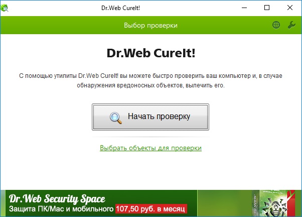 Открыть скриншот программы Dr.WEB Cureit Скриншот Dr.WEB Cureit