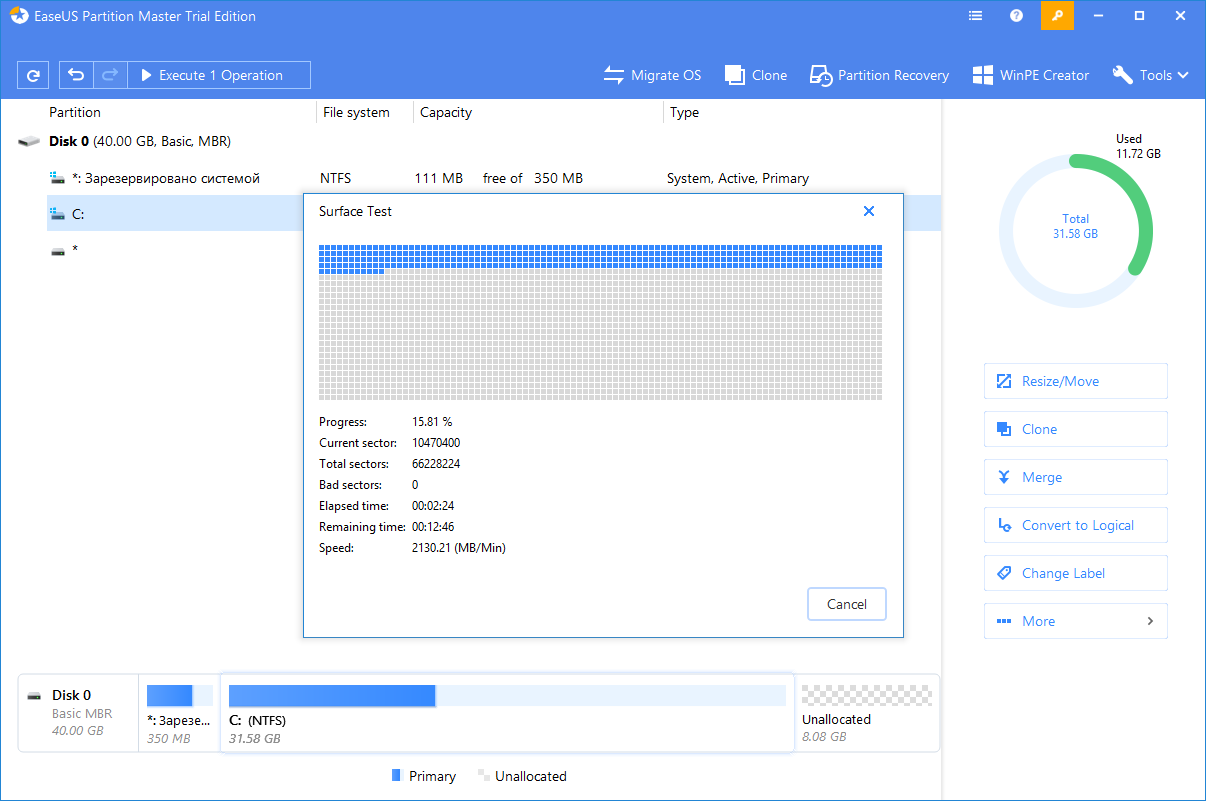 Открыть скриншот программы EASEUS Partition Master Скриншот EASEUS Partition Master