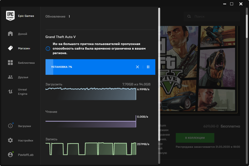 Открыть скриншот программы Epic Games Launcher Скриншот Epic Games Launcher