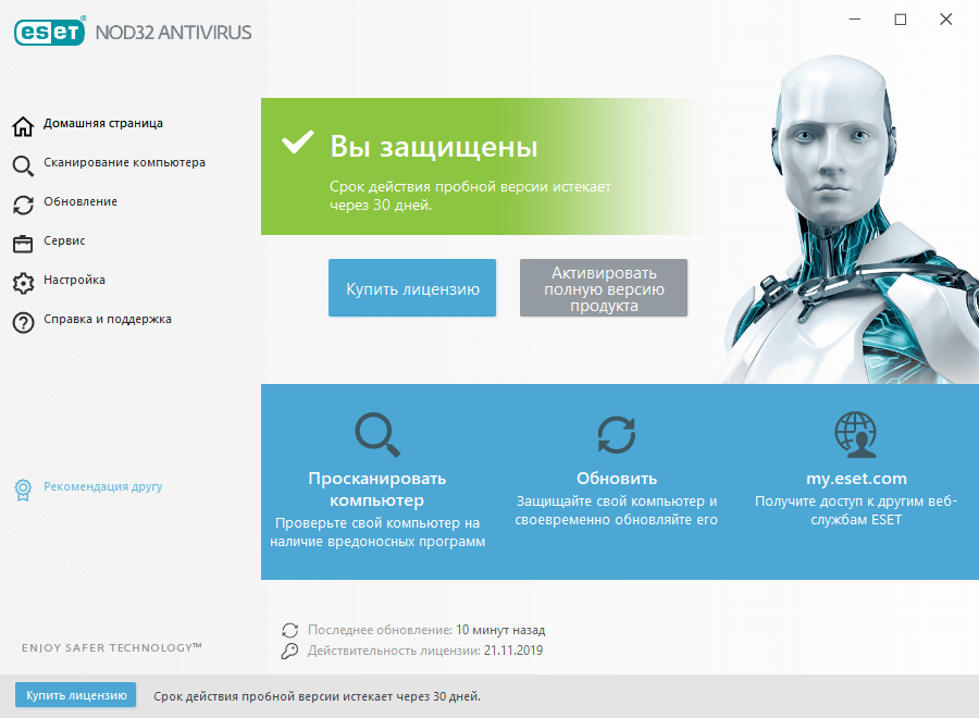 Открыть скриншот программы Антивирус ESET NOD32 Скриншот Антивирус ESET NOD32