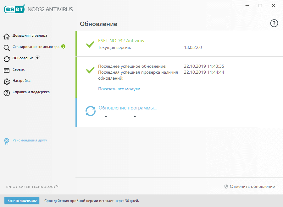Открыть скриншот программы Антивирус ESET NOD32 Скриншот Антивирус ESET NOD32
