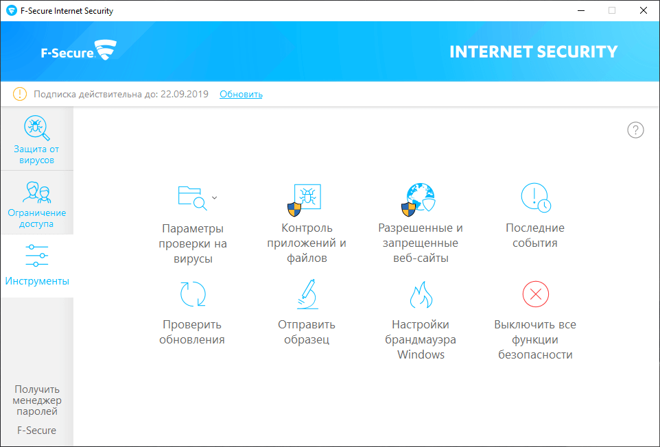 Открыть скриншот программы F-Secure Internet Security Скриншот F-Secure Internet Security
