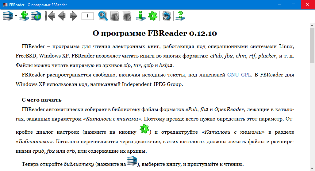 Открыть скриншот программы FBReader Скриншот FBReader