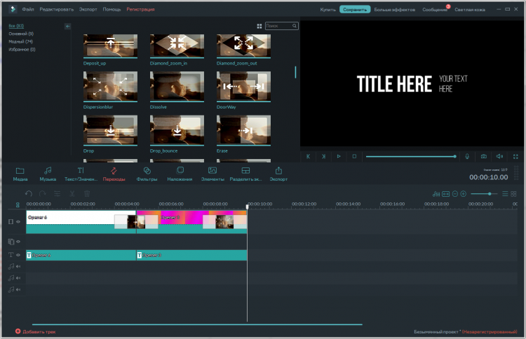 Открыть скриншот программы WonderShare Filmora Скриншот WonderShare Filmora