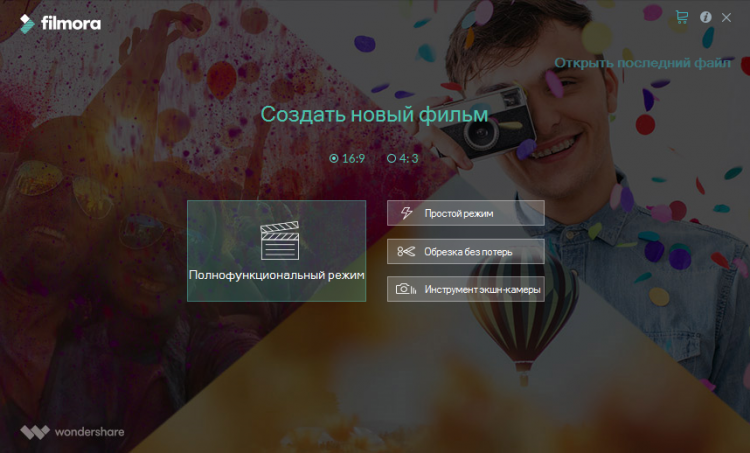 Открыть скриншот программы WonderShare Filmora Скриншот WonderShare Filmora